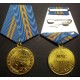 Медаль МЧС России За отличие в службе 2 степени
