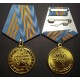 Медаль МЧС России За отличие в службе 3 степени