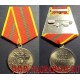 Медаль МЧС России За отличие в военной службе 1 степени