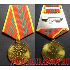 Медаль МЧС России За отличие в военной службе 2 степени