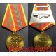 Медаль МЧС России За отличие в военной службе 2 степени