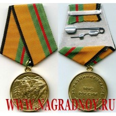 Медаль МЧС России За разминирование