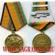 Медаль МЧС России За разминирование