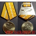Медаль Министерства обороны России За боевые отличия