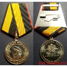 Медаль Министерства обороны России За службу в морской пехоте