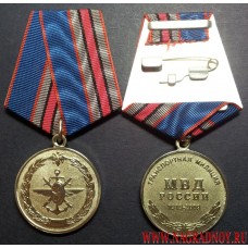 Медаль МВД России 90 лет Транспортной милиции