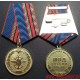 Медаль МВД России 90 лет Транспортной милиции