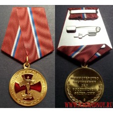 Медаль МВД России Участник боевых действий на Северном Кавказе