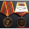 Медаль МВД России За отличие в службе 2 степени