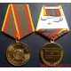 Медаль МВД России За отличие в службе 3 степени