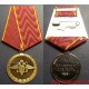 Медаль МВД России За воинскую доблесть