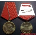 Медаль МВД России За заслуги в борьбе с организованной преступностью