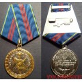 Медаль МВД России За заслуги в управленческой деятельности 2 степени