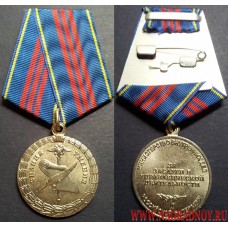 Медаль МВД России За заслуги в управленческой деятельности 3 степени