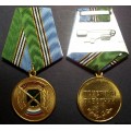 Медаль Охотдепартамента Минсельхоза России Почетный работник