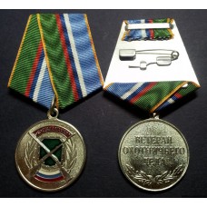 Медаль Охотдепартамента Минсельхоза России Ветеран охотничьего дела