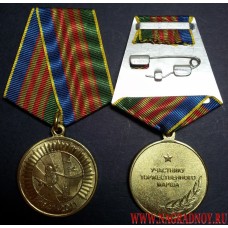 Медаль Участнику торжественного марша 2011 года