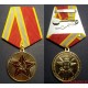 Медаль 95 лет Вооруженным силам СССР