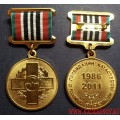 Медаль В память о ликвидации катастрофы на ЧАЭС