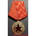 Медаль Ветераны всех войн объединяйтесь