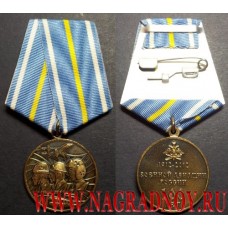 Юбилейная медаль 100 лет ВВС