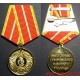Медаль Выпускнику Суворовского военного училища