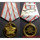 Медаль За активную военно-патриотическую работу