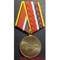 Медаль За доблестный труд Берсони