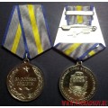 Медаль За особые заслуги