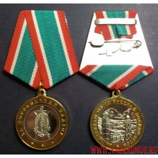 Медаль За пограничный надзор