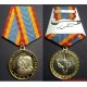 Медаль За участие в спасении сограждан