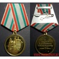 Медаль За заслуги в служебном собаководстве