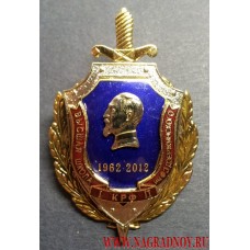 Нагрудный знак 50 лет Высшей школе КГБ имени Ф.Э.Дзержинского