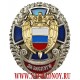 Нагрудный знак ФСО России За заслуги