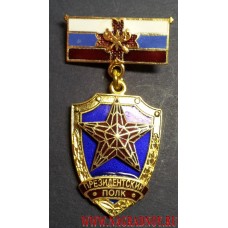 Нагрудный знак Президентский полк со звездой