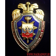 Нагрудный знак Управление Президентской связи спецсвязи ФСО России