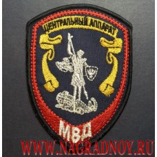 Нашивка на рукав Центральный аппарат МВД внутренняя служба