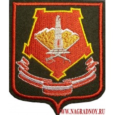 Нашивка на рукав Центральный военный округ ЦВО