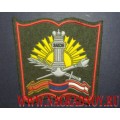 Нашивка на рукав Военного университета Министерства обороны нового образца