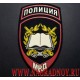 Нашивка на рукав Учебные заведения в системе МВД России