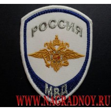 Шеврон вышитый Россия МВД Юстиция для рубашки белого цвета
