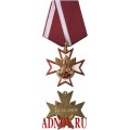 Знак отличия ГФС России - крест За заслуги