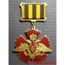 Знак отличия За службу в военной разведке